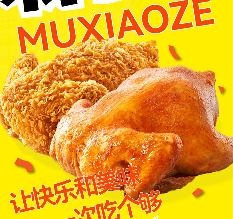味道优势