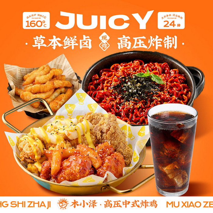 炸